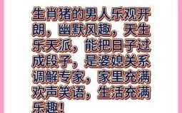 第一公子是什么生肖？公子代表什么生肖