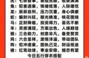 2026年生肖运势详解：十二生肖新年运程如何变化？谁将迎来事业爱情双丰收？