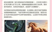 牛前成群玄机现是什么生肖？现玄机最准确生肖