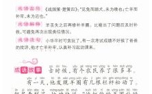 亡羊补牢是什么生肖呢？亡羊补牢的生肖正确答案