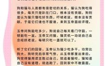 蜀犬吠日是什么生肖？狂犬吠日的正确动物