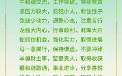 2026年生肖牛运势运程详解：牛人全年运程如何？事业财运健康有哪些机遇与挑战？