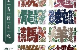 龙蛇混杂是什么生肖？龙蛇混杂打一准确动物