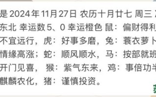 好事多磨是什么生肖？好事多磨打一正确答案