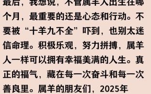 2026年生肖羊全年运势预测：事业转折点来临，哪些月份将迎来贵人提携与财富机遇？