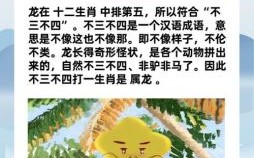 最脏的生肖是什么？最不干净打一准确生肖