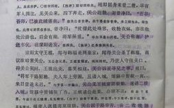 千里单骑是什么生肖？千里单骑打一准确生肖