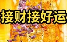 富贵天成是什么生肖？富贵在天打三个数字