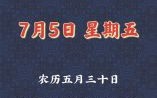 明天是什么生肖日？明天最准确生肖是什么