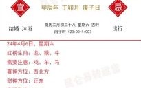 日肖是什么生肖？日肖最准确的生肖是