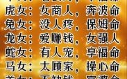 2026年运势最旺的生肖女是谁？哪些生肖女性将在2026年迎来事业与财运双丰收？
