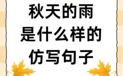 初雨深秋是什么生肖？初雨深秋的意思