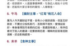 德高望重是什么生肖？德高望重最正确生肖