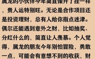 2026年哪些生肖的财运最好，他们又将如何抓住财富机遇？