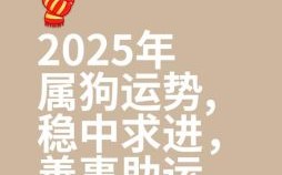 神狗起舞是什么生肖？神狗起舞打个生肖