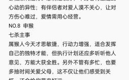 北方歌谣南方调是什么生肖？北方歌谣南方调准确答案