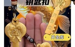 钥匙是什么生肖？锁钥匙打一最佳生肖