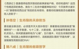 唐僧的生肖是什么？唐僧属什么的