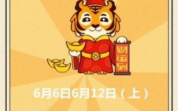 十二生肖桃花是什么生肖？桃花打一正确生肖