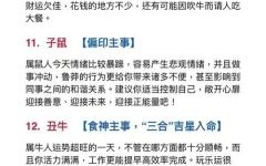 亦正亦邪是什么生肖？邪是指什么生肖