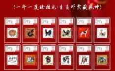 四门直送是什么生肖？四方来贺是什么生肖