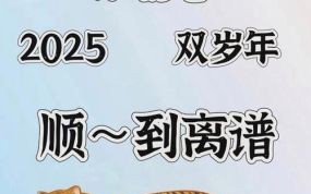 虎视眈眈是什么生肖？虎视眈眈打一正确生肖