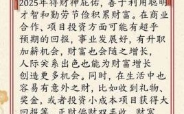 经营有道是什么生肖？持家有道打一最佳生肖