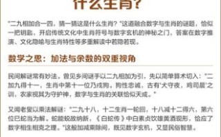 写猜一个生肖是什么？何打一个生肖准确答案
