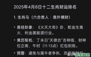大财小财又中财是什么生肖？大财小财又中财开几号