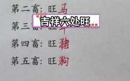 六蓄是什么生肖？六畜之一最佳一肖