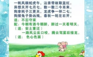 一唱一和是什么生肖？一唱一和打一准确动物