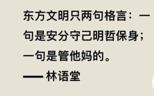 明哲保身是什么生肖？明哲保身打一准确生肖