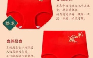 女人的内裤是什么生肖？女人内裤最佳生肖答案