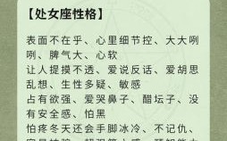 处女座是什么生肖？12生肖都是什么星座