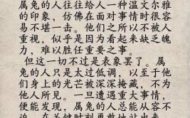 不怕风雨的是什么生肖？什么不怕风雨