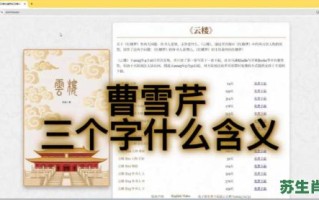 曹雪芹是什么生肖？曹雪芹是什么星座