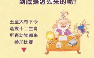 万圣节是什么生肖？十二生肖的故事免费听