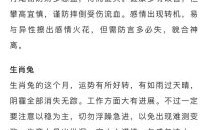 苏民峰2026年生肖运程大揭秘！你的运势将如何变化，哪些生肖能迎来转机？