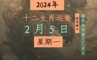 夜伏日出是什么生肖？日伏夜出打一精准生肖