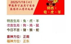 获益良多是什么生肖？吉日良时是什么生肖