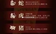 桃花太监找妇人是什么生肖？桃花太监最正确生肖