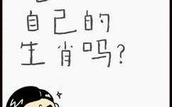 还敢吃我吗是什么生肖？咬住不放是什么生肖