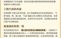 三教九流的生肖是什么？三教九流最佳一肖是什么