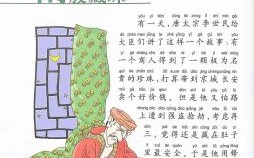 剖腹藏珠是什么生肖？刨腹藏珠打一准确生肖