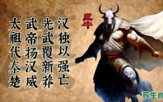 王朝是什么生肖？王朝打一最准确生肖