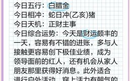属蛇人2026年运势详解：2026年蛇年运程如何？事业财运健康会有哪些新变化与机遇？