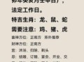 2026年生肖运势每日更新，你的属相今日运气如何？查询最新运程注意事项全知道！