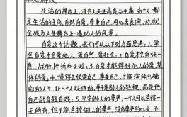 洁身自爱是什么生肖？洁身自爱打一正确生肖