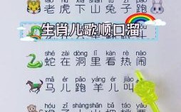 吹口哨是什么生肖？十二生肖吹哨子是什么