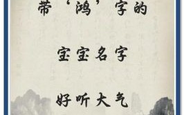 泓是什么生肖？泓字打一准确生肖